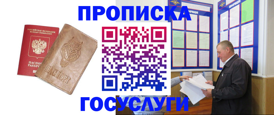 временная регистрация адрес в Магадане