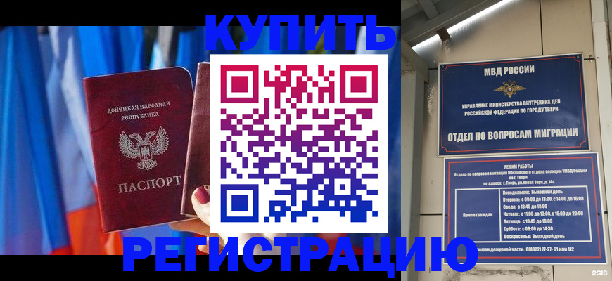 регистрация для дет. сада в Магадане