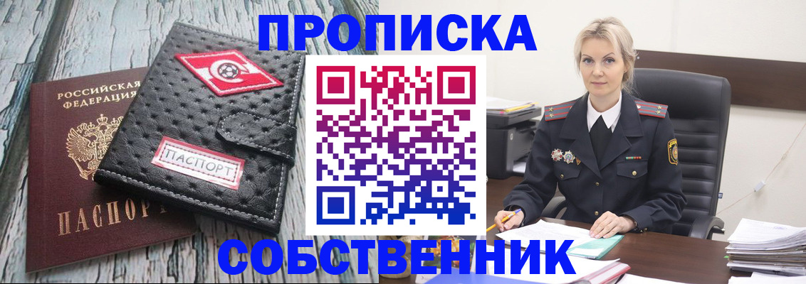 прописка для работы в Магадане